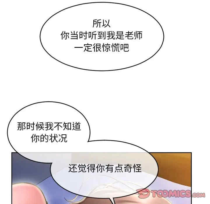 韩国漫画隔壁的她韩漫_隔壁的她-第48话在线免费阅读-韩国漫画-第20张图片