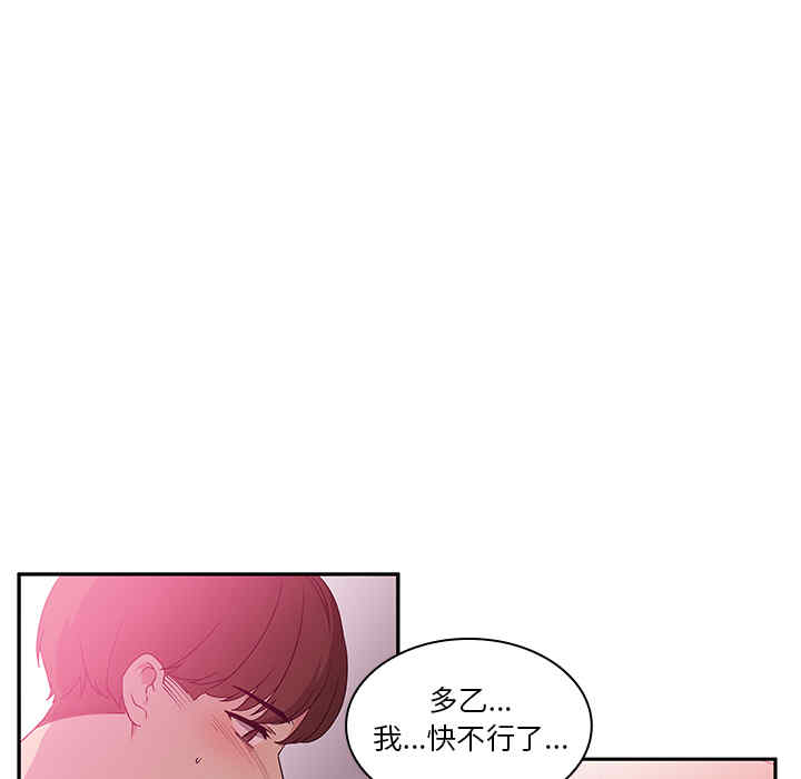 韩国漫画邻居的逆袭/邻家三姐妹韩漫_邻居的逆袭/邻家三姐妹-第5话在线免费阅读-韩国漫画-第49张图片