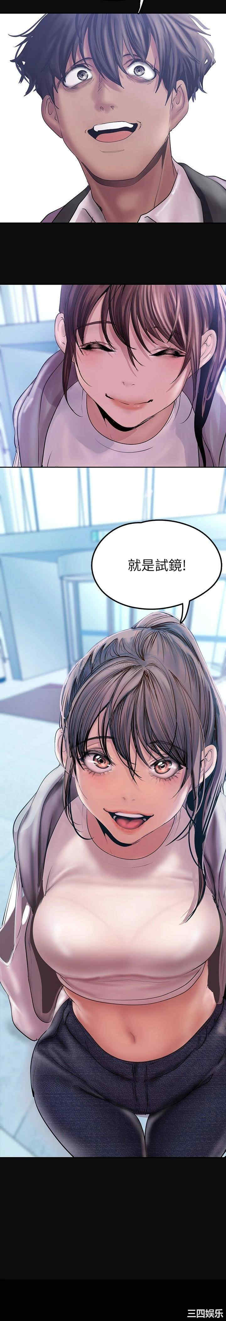 韩国漫画美丽新世界韩漫_美丽新世界-第128话在线免费阅读-韩国漫画-第3张图片