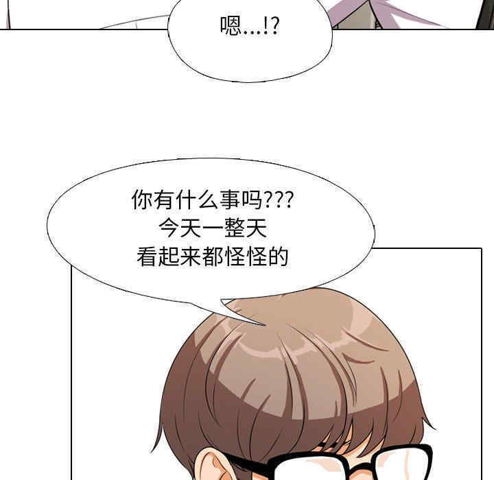 韩国漫画同事换换爱韩漫_同事换换爱-第3话在线免费阅读-韩国漫画-第73张图片