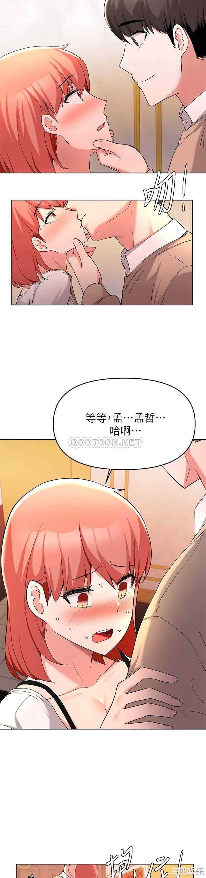 韩国漫画韩漫_废柴逃脱-第34话在线免费阅读-韩国漫画-第31张图片