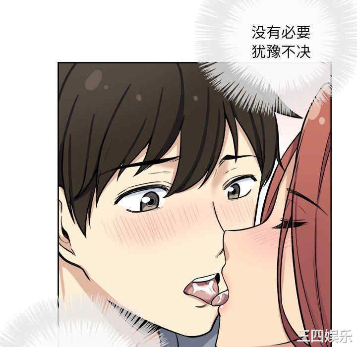 韩国漫画最惨房东并不惨韩漫_最惨房东并不惨-第41话在线免费阅读-韩国漫画-第70张图片