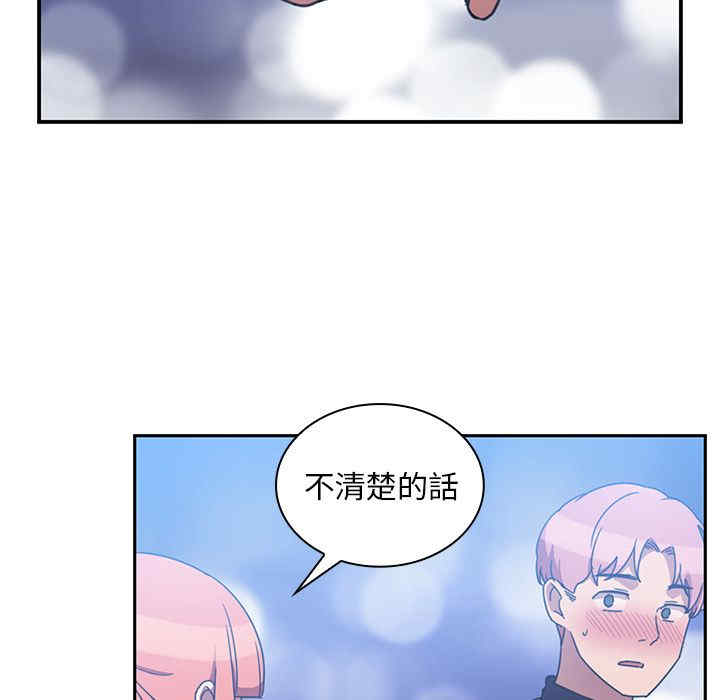 韩国漫画邻居的逆袭/邻家三姐妹韩漫_邻居的逆袭/邻家三姐妹-第37话在线免费阅读-韩国漫画-第104张图片