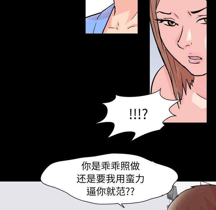 韩国漫画走不出的房间韩漫_走不出的房间-第30话在线免费阅读-韩国漫画-第19张图片