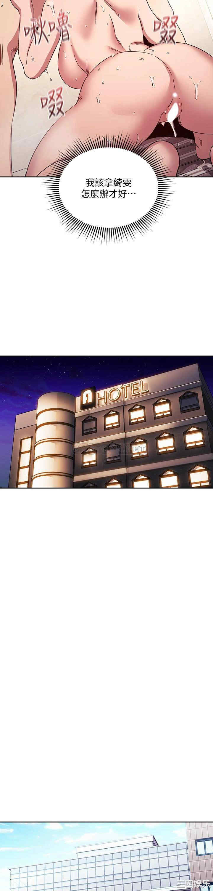 韩国漫画韩漫_朋友的妈妈-第56话在线免费阅读-韩国漫画-第23张图片