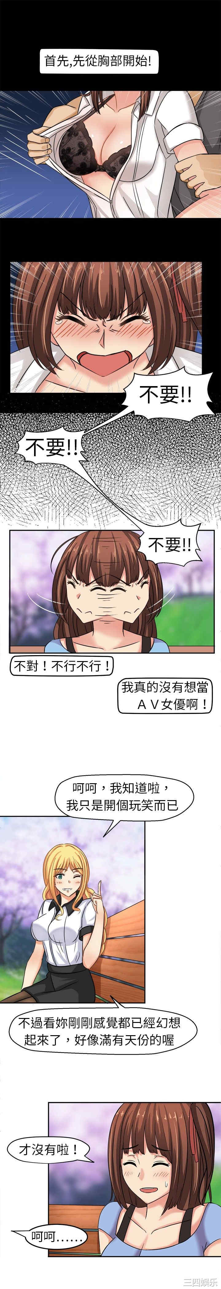 韩国漫画sweet sound韩漫_sweet sound-第4话在线免费阅读-韩国漫画-第12张图片