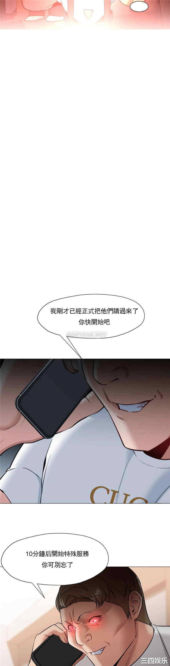 韩国漫画站立女人韩漫_站立女人-第65话在线免费阅读-韩国漫画-第14张图片