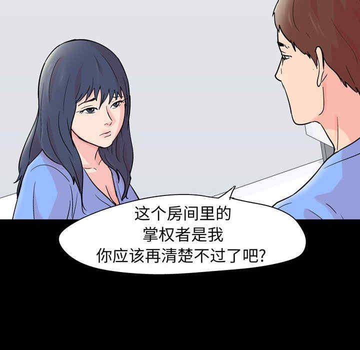 韩国漫画走不出的房间韩漫_走不出的房间-第30话在线免费阅读-韩国漫画-第20张图片