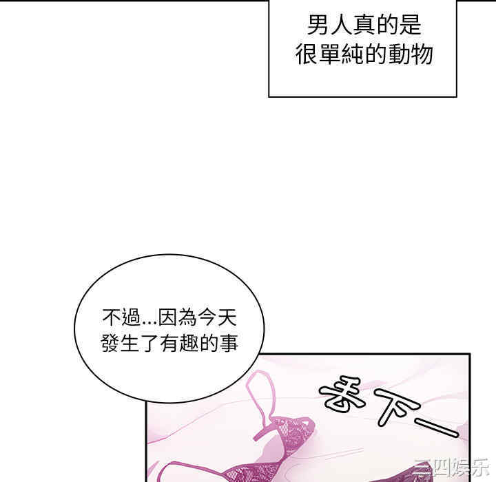 韩国漫画邻居的逆袭/邻家三姐妹韩漫_邻居的逆袭/邻家三姐妹-第5话在线免费阅读-韩国漫画-第52张图片