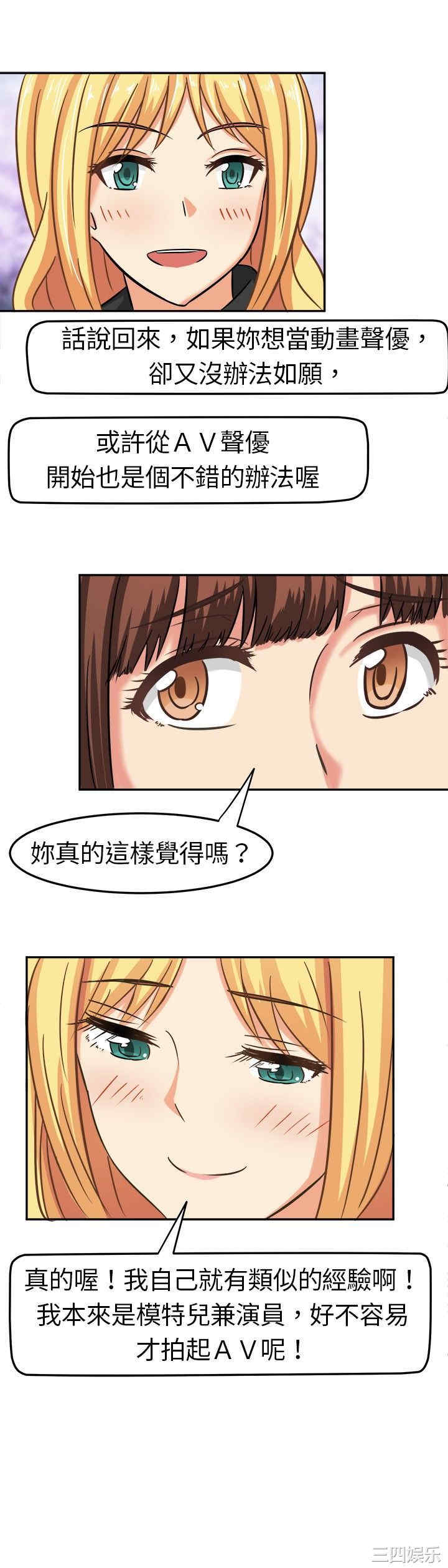 韩国漫画sweet sound韩漫_sweet sound-第4话在线免费阅读-韩国漫画-第13张图片