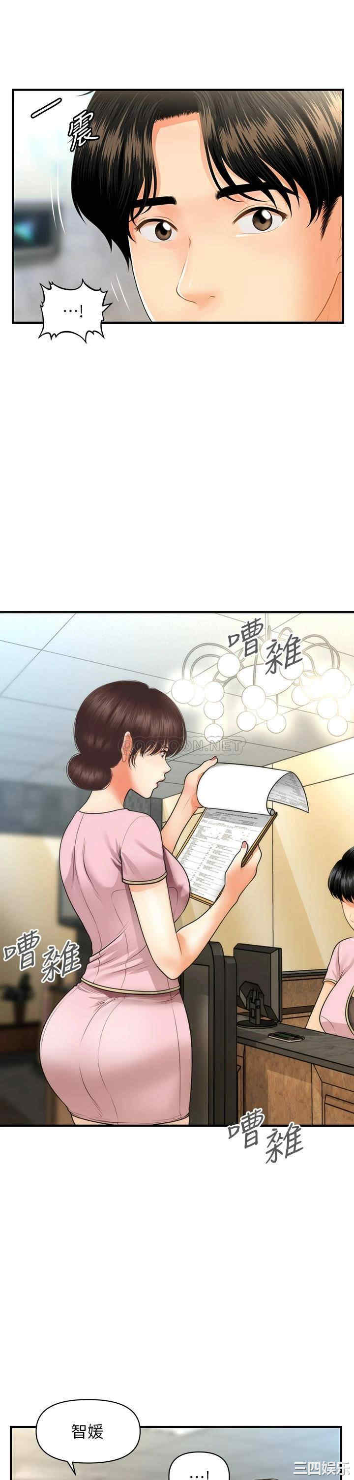 韩国漫画韩漫_医美奇鸡-第61话在线免费阅读-韩国漫画-第20张图片