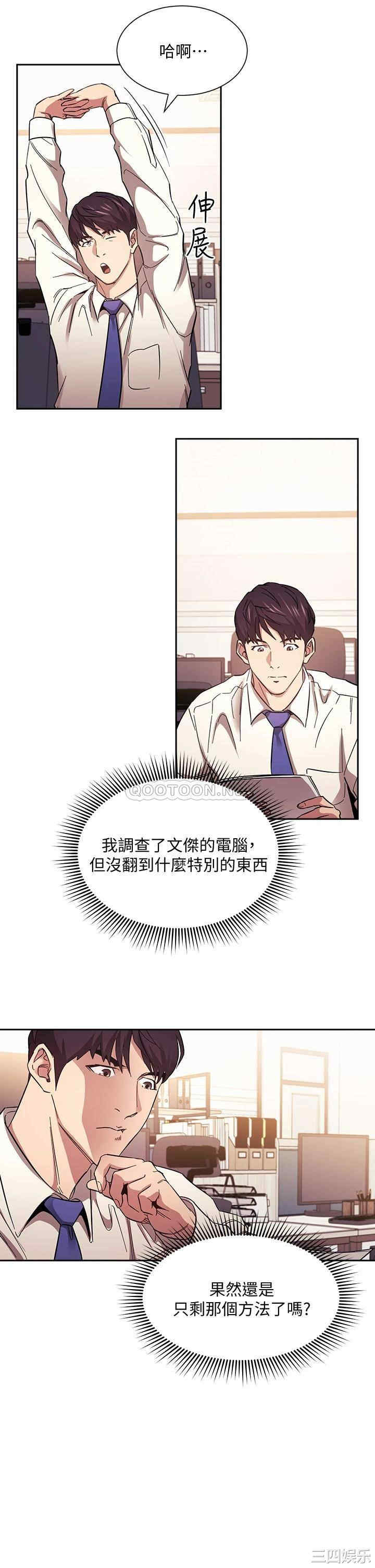 韩国漫画韩漫_朋友的妈妈-第56话在线免费阅读-韩国漫画-第25张图片