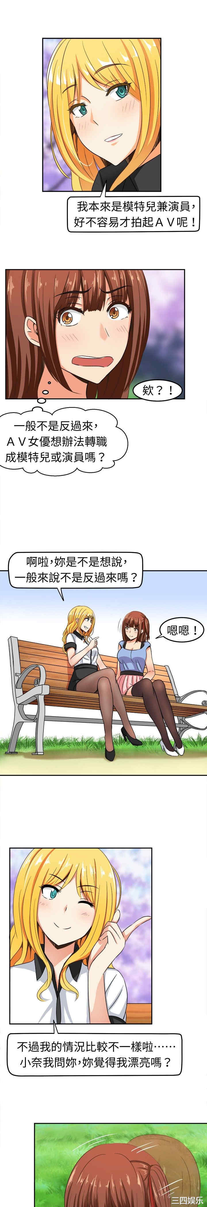 韩国漫画sweet sound韩漫_sweet sound-第4话在线免费阅读-韩国漫画-第14张图片