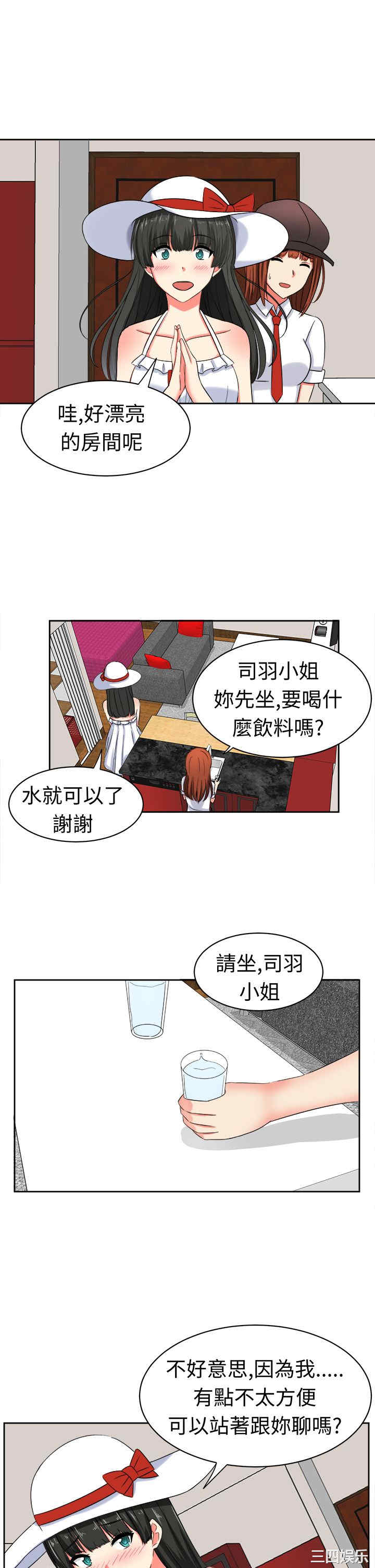 韩国漫画sweet sound韩漫_sweet sound-第20话在线免费阅读-韩国漫画-第13张图片