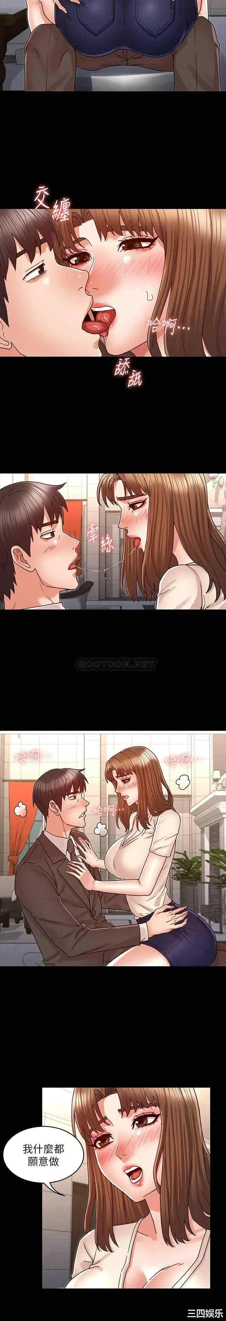 韩国漫画韩漫_教师体罚-第25话在线免费阅读-韩国漫画-第2张图片