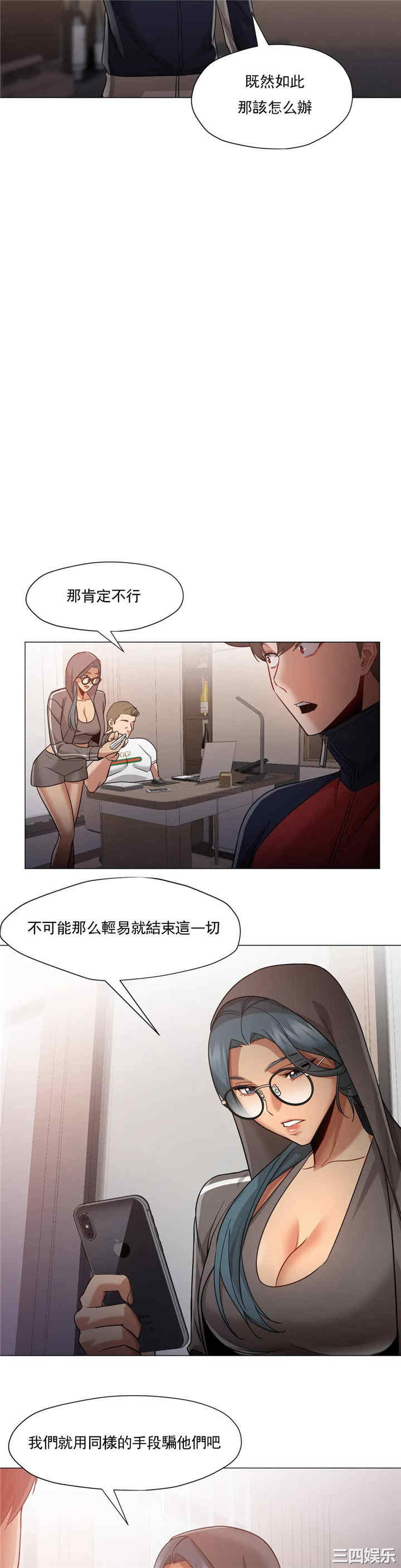 韩国漫画站立女人韩漫_站立女人-第65话在线免费阅读-韩国漫画-第16张图片