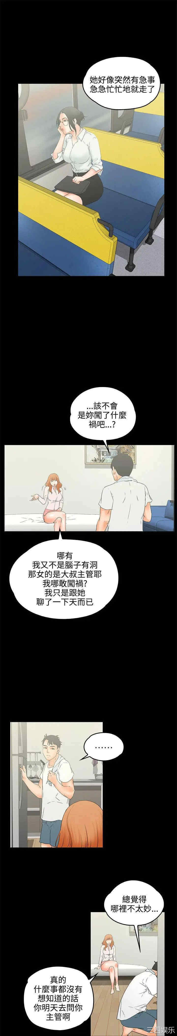 韩国漫画交往的条件韩漫_交往的条件-第9话在线免费阅读-韩国漫画-第19张图片