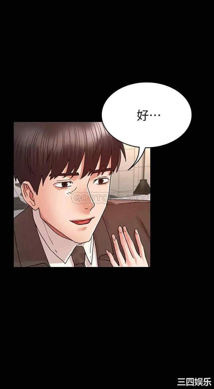 韩国漫画韩漫_教师体罚-第25话在线免费阅读-韩国漫画-第3张图片