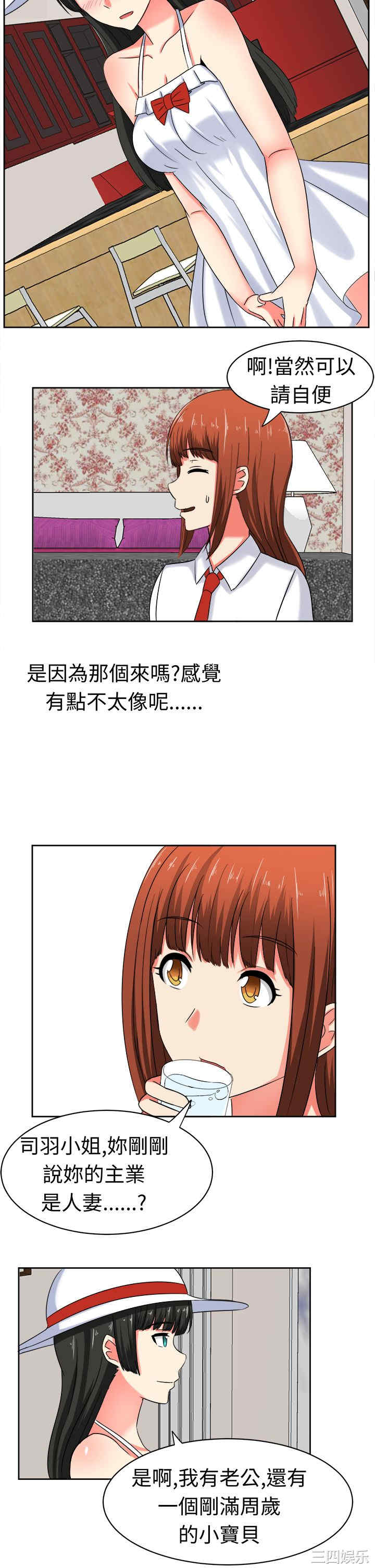 韩国漫画sweet sound韩漫_sweet sound-第20话在线免费阅读-韩国漫画-第14张图片