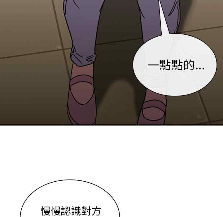 韩国漫画邻居的逆袭/邻家三姐妹韩漫_邻居的逆袭/邻家三姐妹-第37话在线免费阅读-韩国漫画-第109张图片