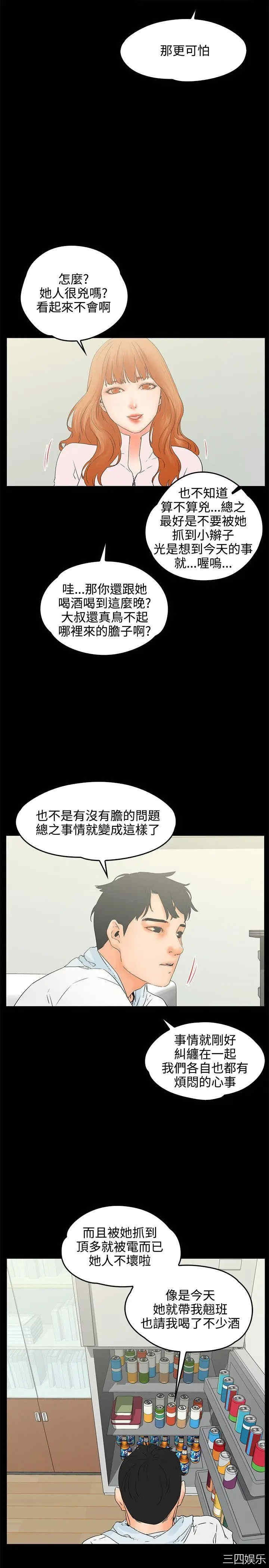 韩国漫画交往的条件韩漫_交往的条件-第9话在线免费阅读-韩国漫画-第20张图片