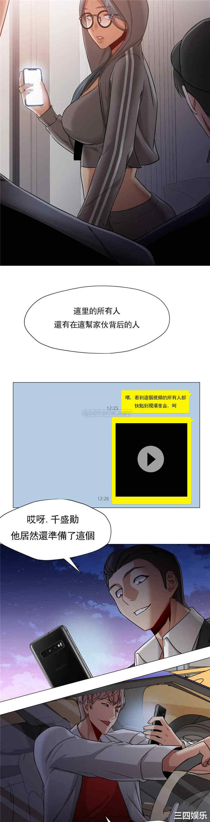 韩国漫画站立女人韩漫_站立女人-第65话在线免费阅读-韩国漫画-第17张图片