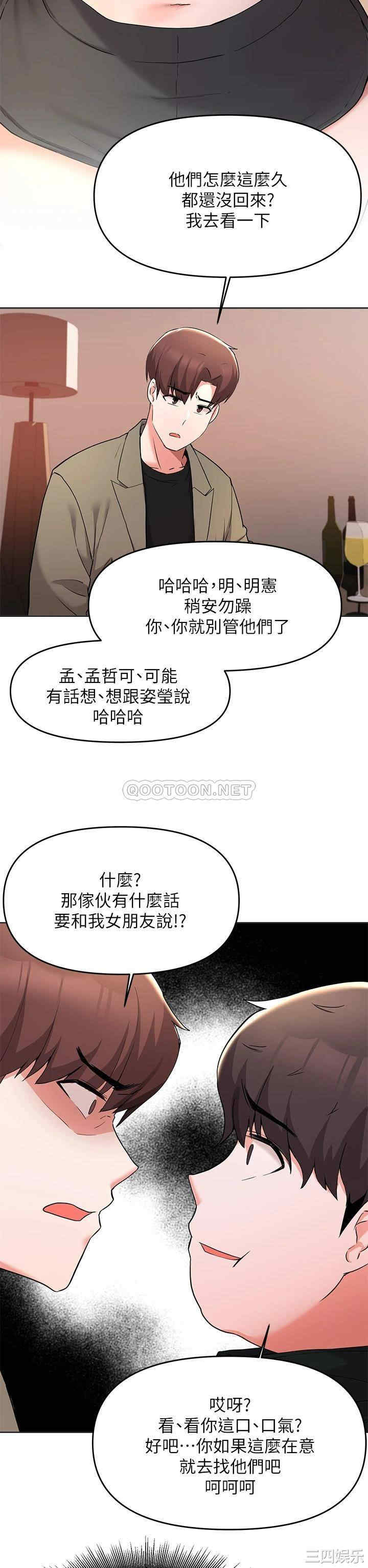 韩国漫画韩漫_废柴逃脱-第34话在线免费阅读-韩国漫画-第35张图片