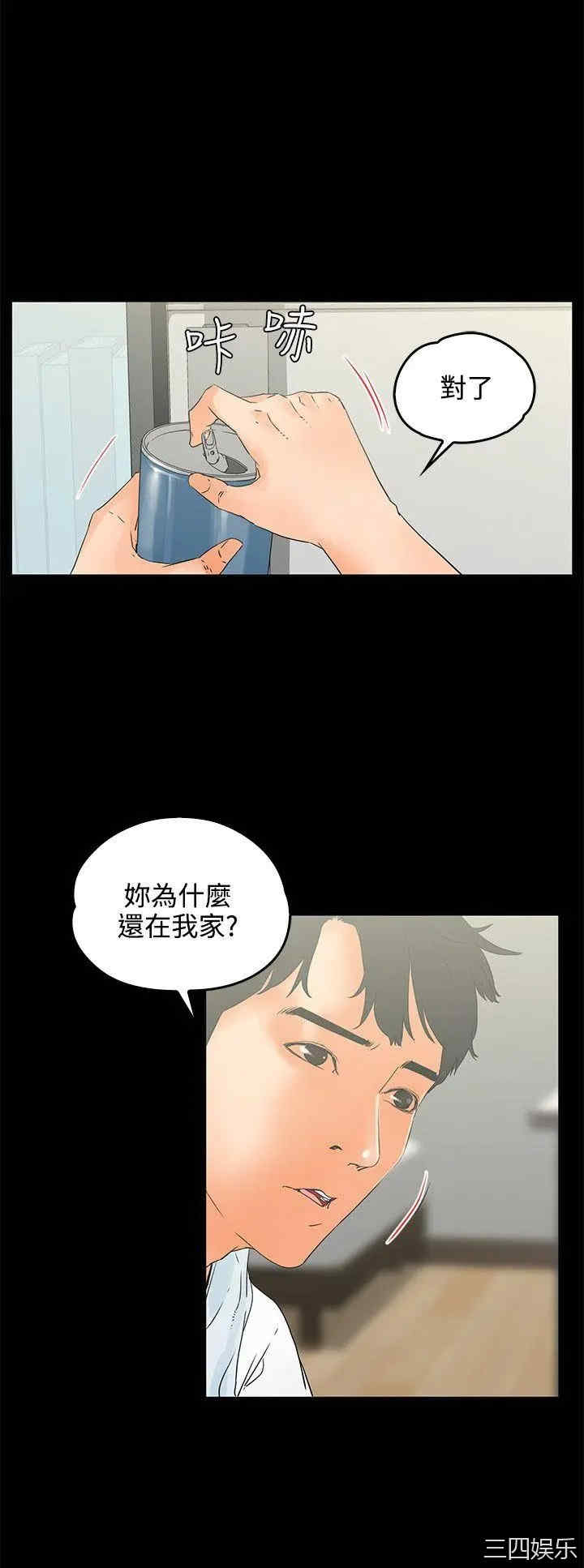 韩国漫画交往的条件韩漫_交往的条件-第9话在线免费阅读-韩国漫画-第21张图片