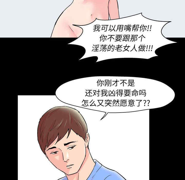 韩国漫画走不出的房间韩漫_走不出的房间-第30话在线免费阅读-韩国漫画-第24张图片