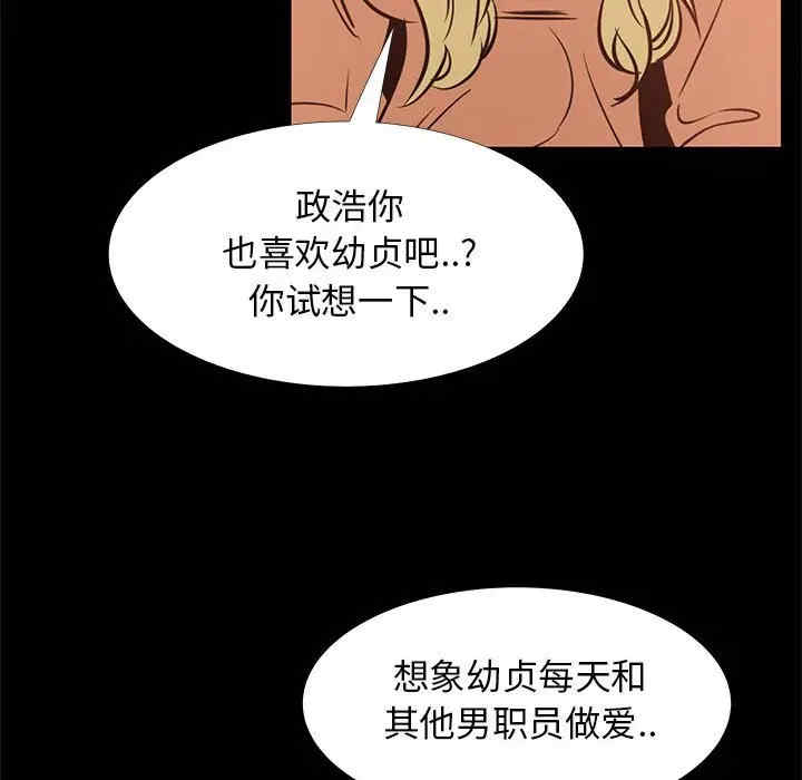 韩国漫画OL蜜巢韩漫_OL蜜巢-第41话在线免费阅读-韩国漫画-第51张图片