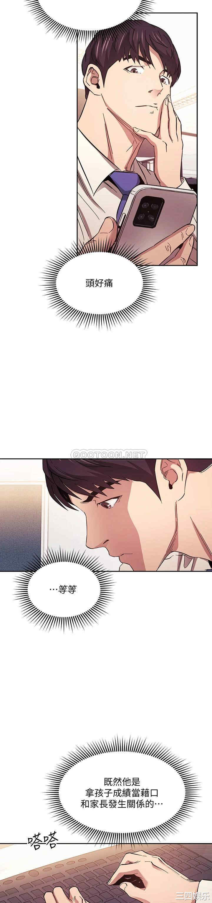 韩国漫画韩漫_朋友的妈妈-第56话在线免费阅读-韩国漫画-第27张图片