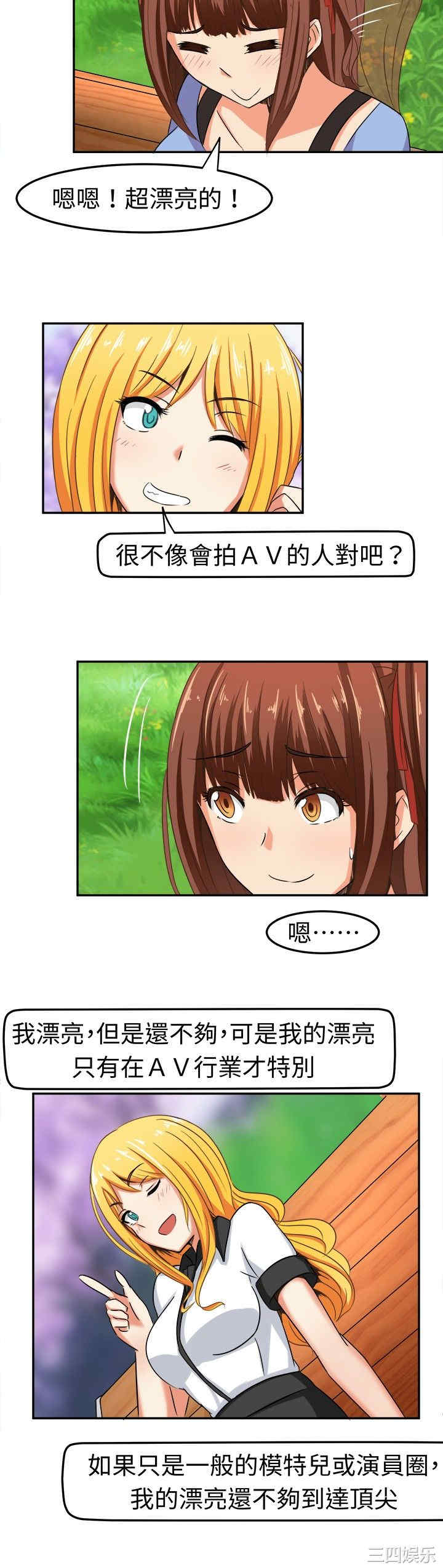 韩国漫画sweet sound韩漫_sweet sound-第4话在线免费阅读-韩国漫画-第15张图片