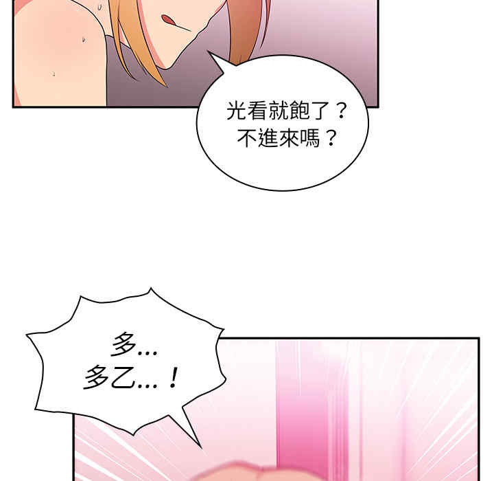 韩国漫画邻居的逆袭/邻家三姐妹韩漫_邻居的逆袭/邻家三姐妹-第5话在线免费阅读-韩国漫画-第57张图片