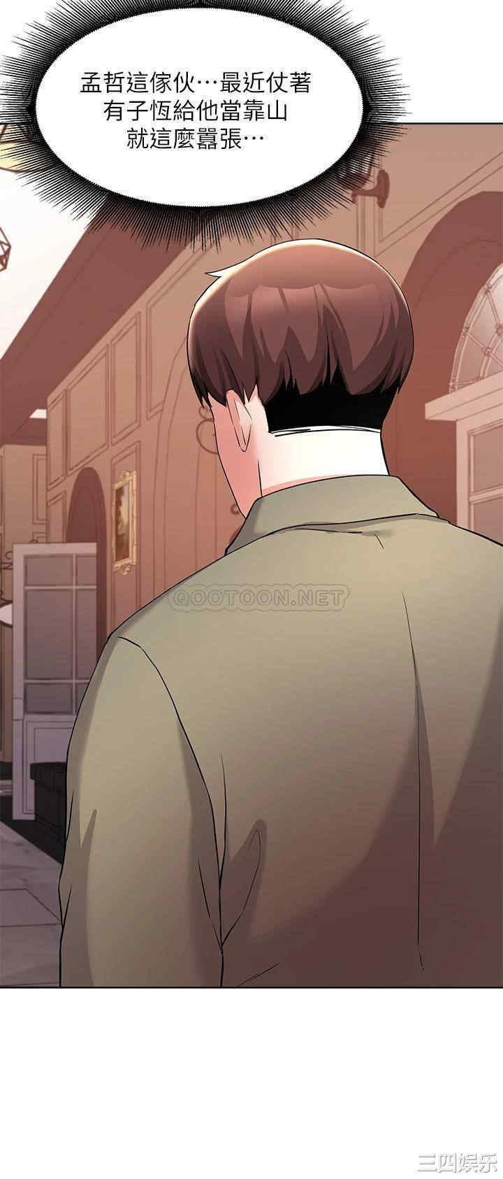 韩国漫画韩漫_废柴逃脱-第34话在线免费阅读-韩国漫画-第36张图片