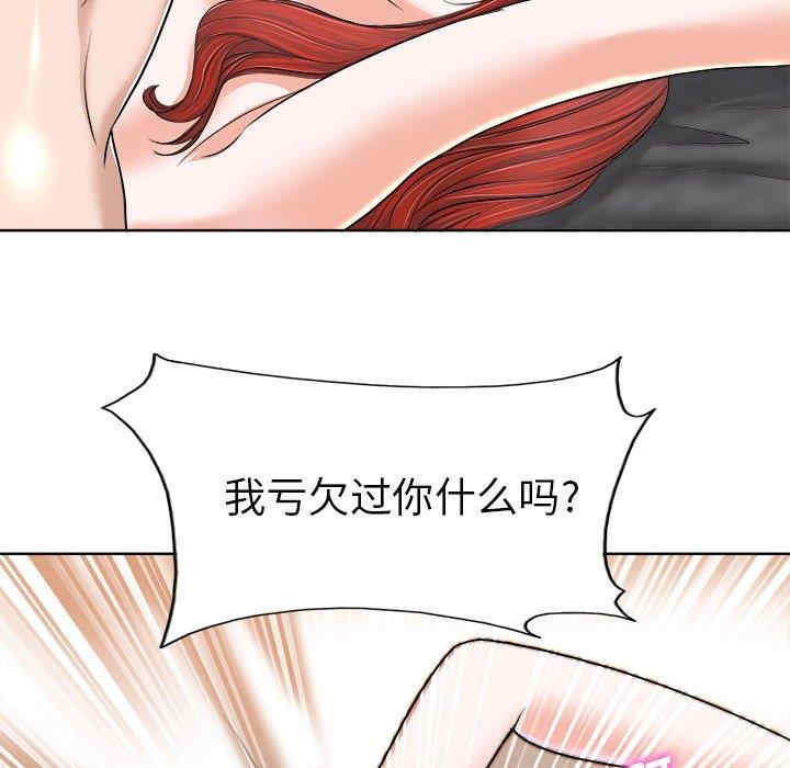 韩国漫画当真爱找上门来/不该爱上你韩漫_当真爱找上门来/不该爱上你-第33话在线免费阅读-韩国漫画-第50张图片
