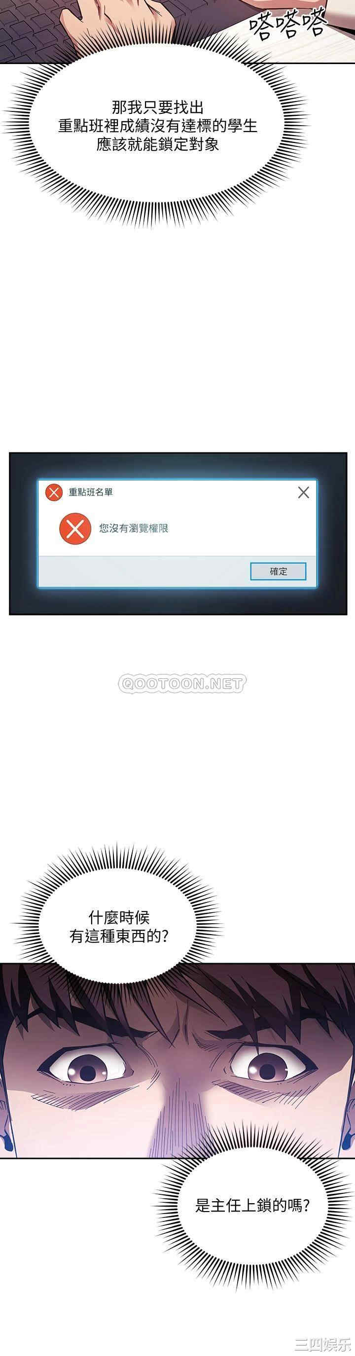 韩国漫画韩漫_朋友的妈妈-第56话在线免费阅读-韩国漫画-第28张图片