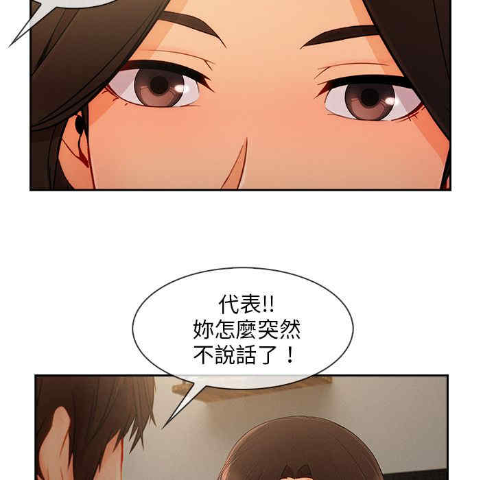 韩国漫画长腿姐姐韩漫_长腿姐姐-第38话在线免费阅读-韩国漫画-第65张图片