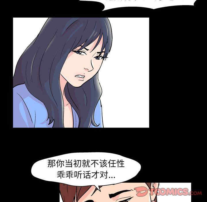 韩国漫画走不出的房间韩漫_走不出的房间-第30话在线免费阅读-韩国漫画-第26张图片