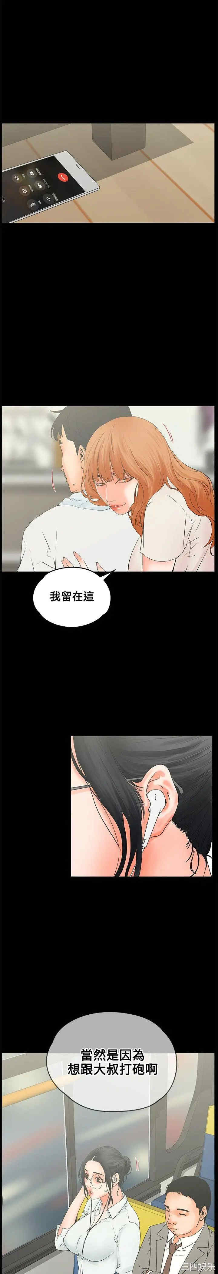 韩国漫画交往的条件韩漫_交往的条件-第9话在线免费阅读-韩国漫画-第23张图片