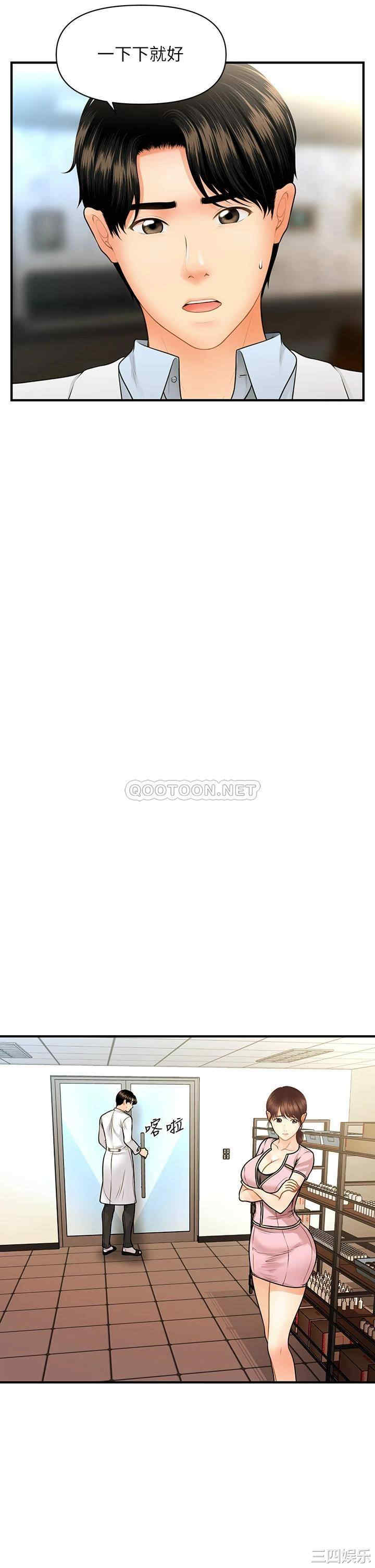 韩国漫画韩漫_医美奇鸡-第61话在线免费阅读-韩国漫画-第25张图片