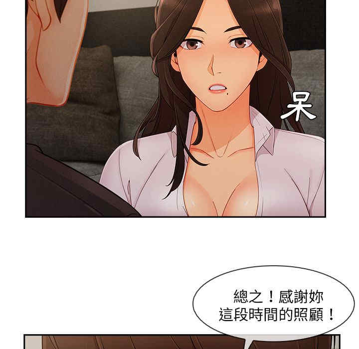 韩国漫画长腿姐姐韩漫_长腿姐姐-第38话在线免费阅读-韩国漫画-第66张图片