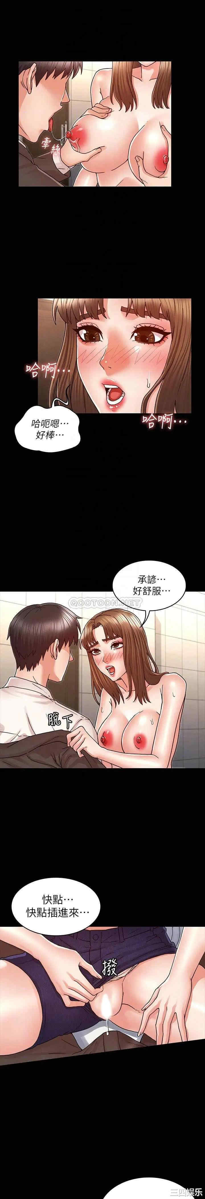 韩国漫画韩漫_教师体罚-第25话在线免费阅读-韩国漫画-第8张图片