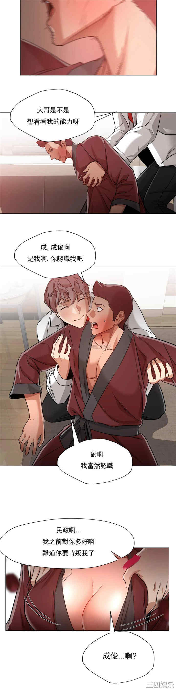 韩国漫画站立女人韩漫_站立女人-第65话在线免费阅读-韩国漫画-第20张图片