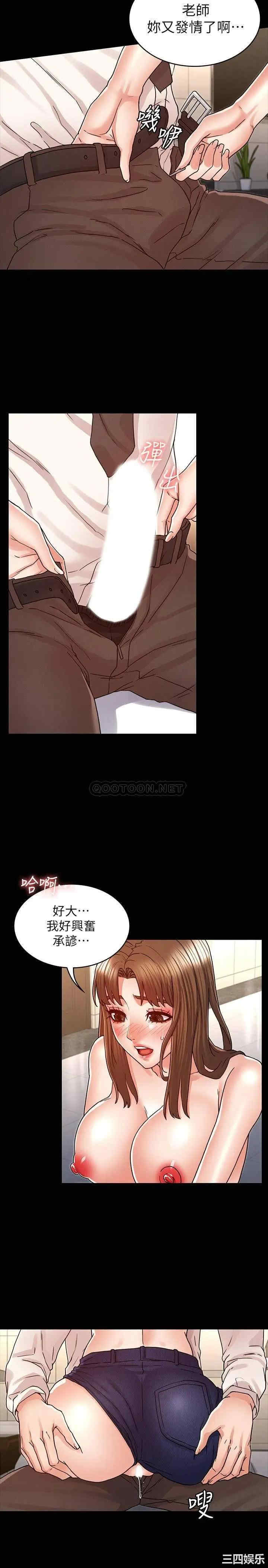 韩国漫画韩漫_教师体罚-第25话在线免费阅读-韩国漫画-第9张图片