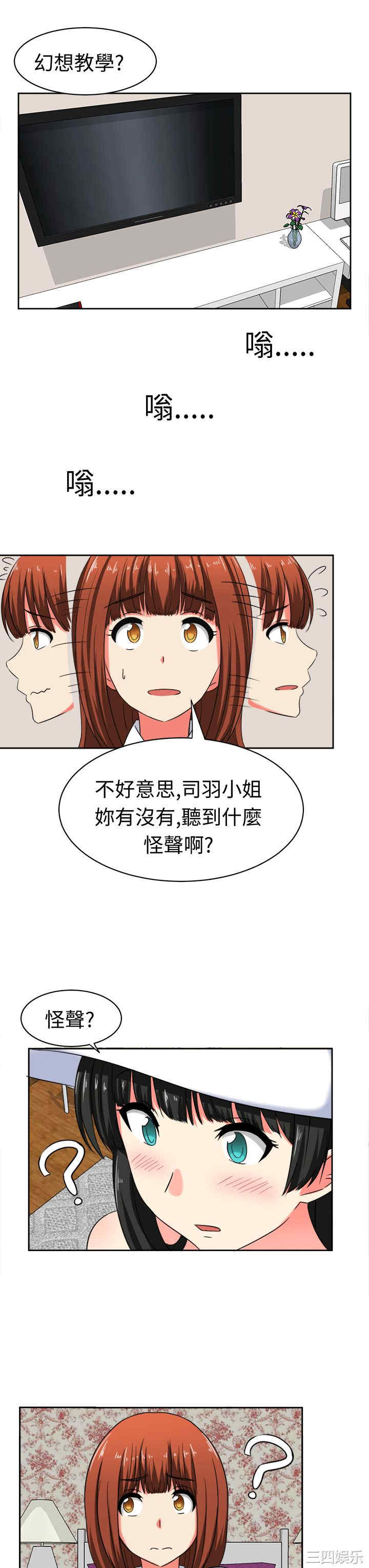 韩国漫画sweet sound韩漫_sweet sound-第20话在线免费阅读-韩国漫画-第18张图片