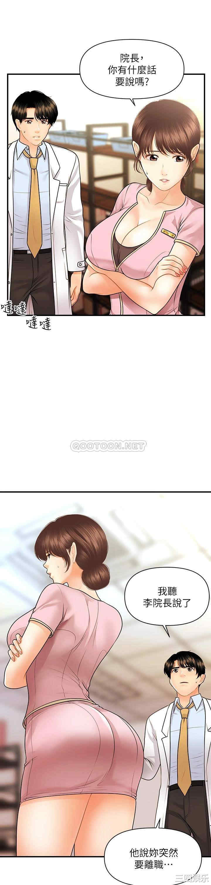 韩国漫画韩漫_医美奇鸡-第61话在线免费阅读-韩国漫画-第26张图片