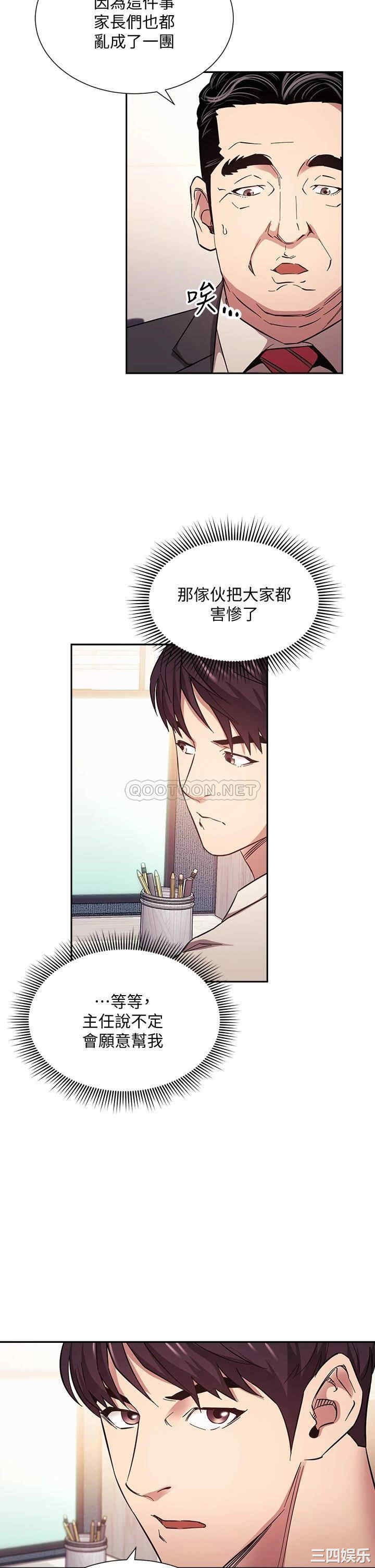 韩国漫画韩漫_朋友的妈妈-第56话在线免费阅读-韩国漫画-第30张图片