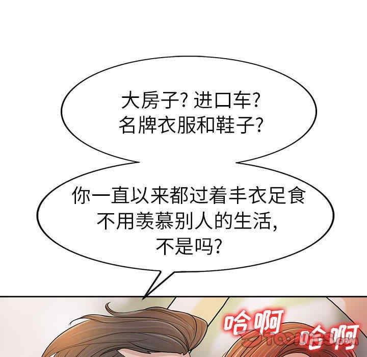 韩国漫画当真爱找上门来/不该爱上你韩漫_当真爱找上门来/不该爱上你-第33话在线免费阅读-韩国漫画-第54张图片