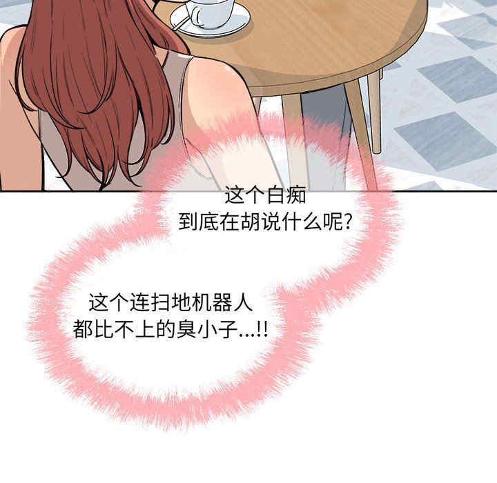 韩国漫画最惨房东并不惨/恶霸室友毋通来韩漫_最惨房东并不惨/恶霸室友毋通来-第67话在线免费阅读-韩国漫画-第8张图片