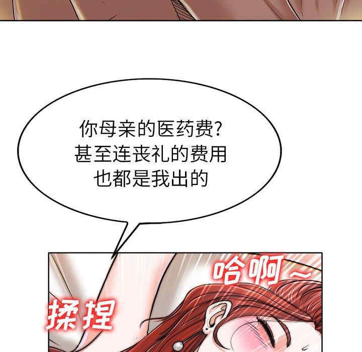 韩国漫画当真爱找上门来/不该爱上你韩漫_当真爱找上门来/不该爱上你-第33话在线免费阅读-韩国漫画-第56张图片